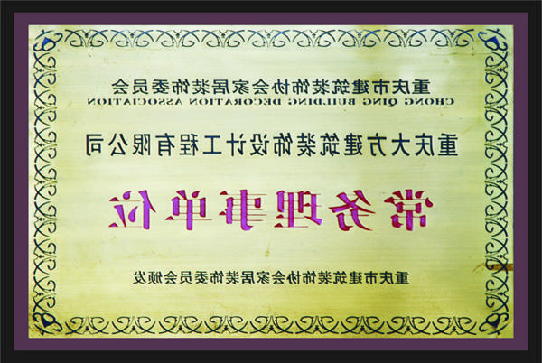 <a href='http://sj90.rajcmmementos.com/'>全网十大靠谱网投网上十大正规赌网址</a>常务理事单位